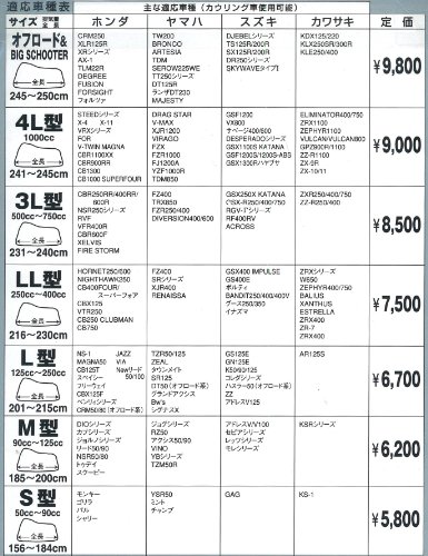 前後鍵穴付き　最高級バイクカバー　ビッグバイク・アメリカン用　４Ｌサイズ