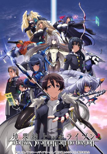 境界線上のホライゾン 〔Horizon on the Middle of Nowhere〕 7 (初回限定版) [Blu-ray]