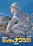 椎名誠 アド バード 文学どうでしょう