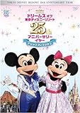ドリームス オブ 東京ディズニーリゾート25th アニバーサリーイヤー マジックコレクション [DVD]