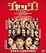 ジャッジ!  Blu-ray