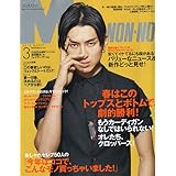 黒田エイミ 松田翔太とお泊りか ニュース好きの大学生による戯言