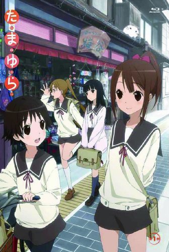 たまゆら 第1巻 (OVA) [Blu-ray]