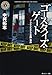 ゴースタイズ・ゲート  「イナイイナイの左腕」事件 (角川ホラー文庫)