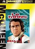 栄光のル・マン [DVD]