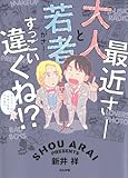 新井祥 Ikkanのオフィシャルブログ Ikkanのkaijin Mania Powered By Ameba