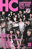 HC 原宿スタイルコレクション 公式ブック 2009年 07月号 [雑誌]