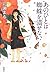 あのひとは蜘蛛を潰せない
