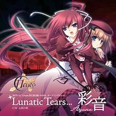 PCゲーム「11eyes-罪と罰と贖いの少女-」オープニングテーマ「Lunatic Tears」