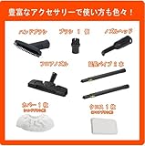 KARCHER 【アクセサリーすっきり収納】家庭用スチームクリーナー SC1040