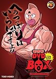 キン肉マン コンプリートBOX (完全予約限定生産) [DVD]