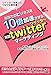 あなたのビジネスを10倍加速させる!『実践twitterマーケティング』―ツイッターを売上げにつなげる教科書
