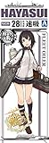 1/700 艦これプラモデル No. 28 艦娘 給油艦 速吸