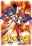 EMOTION the Best スレイヤーズ 劇場版 DVD-BOX