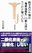 科学者の9割は地球温暖化CO2犯人説はウソだと知っている  (宝島社新書)