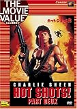 ホット・ショット 2 [DVD]