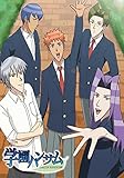 TVアニメ「学園ハンサム」DVD