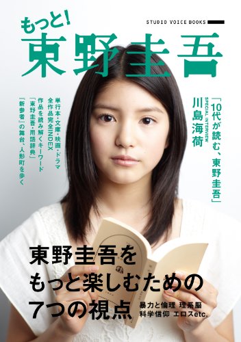 新参者 最終回第10話ネタバレ感想レビュー 真犯人は笹野高史 そして結末は ドラマストリート お父ちゃんが語るドラマブログ