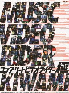 コンプリートビデオライダー 「極」 [DVD] / オムニバス (出演)