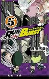 RUN day BURST(5)(ガンガンコミックス)