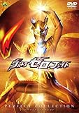 ウルトラゼロファイト パーフェクトコレクション [DVD]