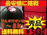 でんすけすいか【最高ランク！秀品、7～8ｋｇ】北海道産スイカ！