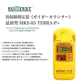 ガイガーカウンター TERRA-P+ (P)  ECOTEST 放射能測定機 CEマーク付き(マニュアル付属)