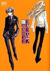 リカってば! 3 (まんがタイムコミックス)
