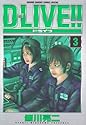 D-LIVE!! 3 (少年サンデーコミックススペシャル)
