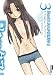 セックスなんか興味ない 3 (IKKI COMIX)