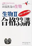 備忘録 地質年代の覚え方 30代社会人の働きながら医学部再受験