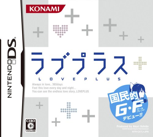 ラブプラス