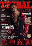 TATTOO TRIBAL Vol.58 (富士美ムック)