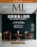 モダンリビング 214