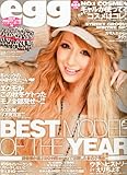 egg (エッグ) 2012年 02月号 [雑誌]