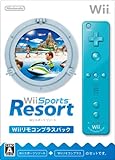 Wiiスポーツ リゾート(「Wiiリモコンプラス(アオ)」1個同梱)