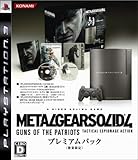 PLAYSTATION 3(40GB) メタルギア ソリッド 4 ガンズ・オブ・ザ・パトリオット プレミアムパック MGS4オリジナルカラーモデル(鋼-HAGANE-)