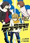 デュラララ! !  黄巾賊編(2) (Gファンタジーコミックス)