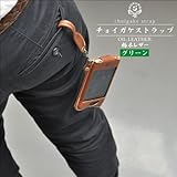 [２５９]チョイガケストラップ /ハンドメイド本革（栃木レザー）【グリーン】