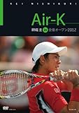 Air-K 錦織圭 in 全豪オープン2012 [DVD]