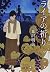 ライアの祈り (小学館文庫)