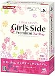 ときめきメモリアル Girl's Side Premium ~3rd Story~ (初回限定版)