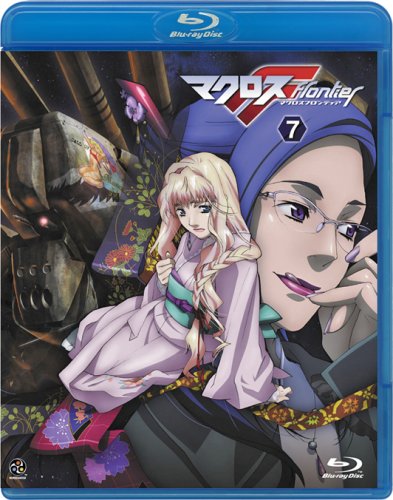 マクロスF(フロンティア) 7 [Blu-ray]