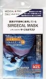 メディカルプロ　サージカルマスク