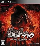悪魔城ドラキュラｌｏｓ2一人考察 カシスのdmc3ブログ