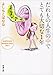 だれもの人生の中でとても大切な１年: ｙｏｓｈｉｍｏｔｏｂａｎａｎａ．ｃｏｍ２０１１ (新潮文庫)