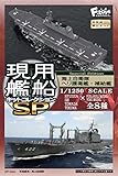 現用艦船キットコレクションSP 8個入 食玩・ガム(コレクション)
