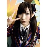 AKB48公式生写真 風は吹いている通常盤【岩佐美咲】