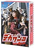デカワンコ DVD-BOX（本編5 枚組+ 特典ディスク1 枚）