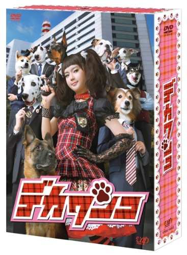 デカワンコ最終回直前ネタバレ感想あらすじ紹介 多部未華子沢村一樹手越祐也news アイドル戦国時代 神曲ずらり 新曲 Youtubeお気に入り動画ブログ